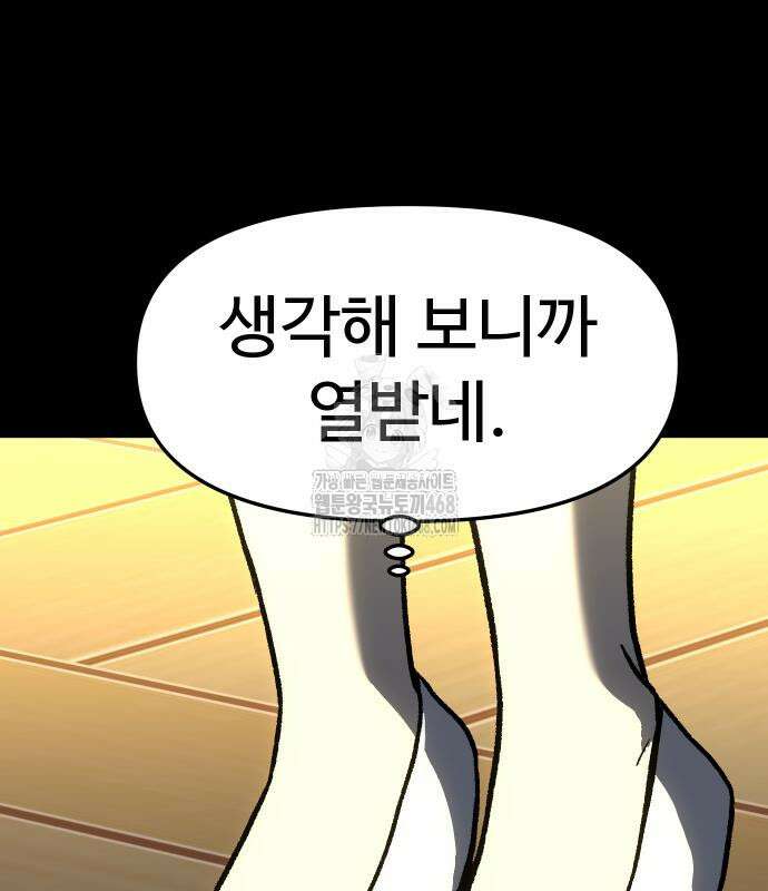 검은 머리 영국 의사 26화 13