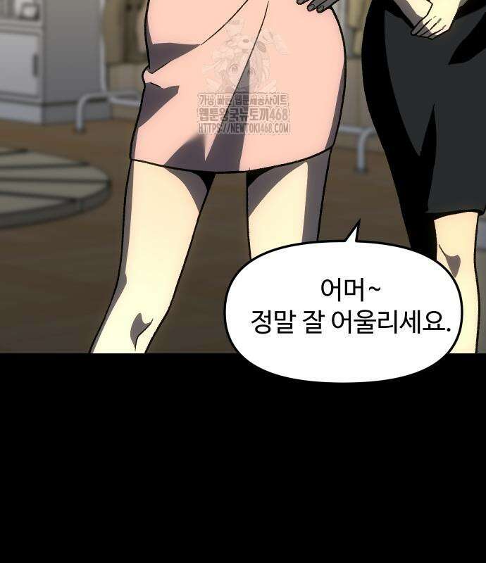 검은 머리 영국 의사 26화 16