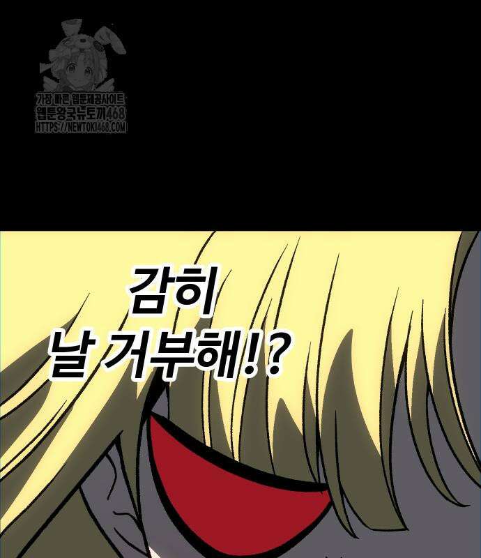 검은 머리 영국 의사 26화 17