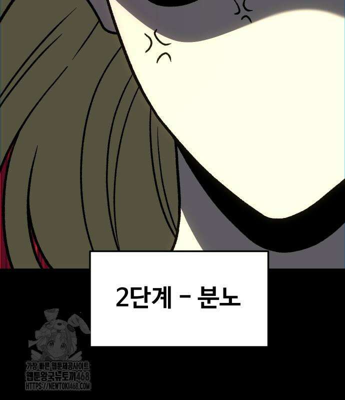 검은 머리 영국 의사 26화 18