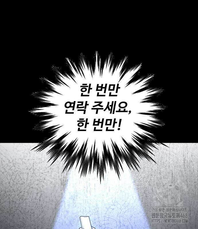 검은 머리 영국 의사 26화 19