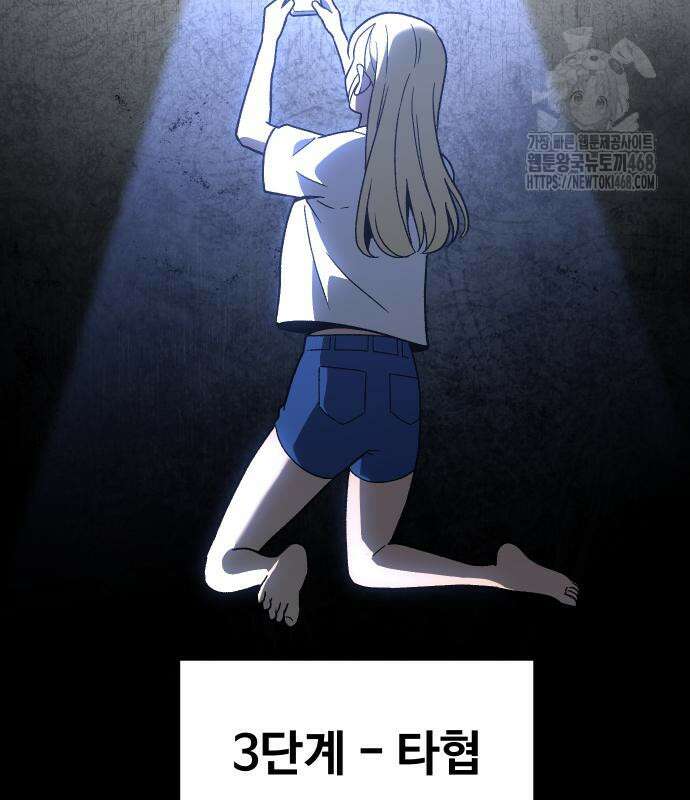 검은 머리 영국 의사 26화 20