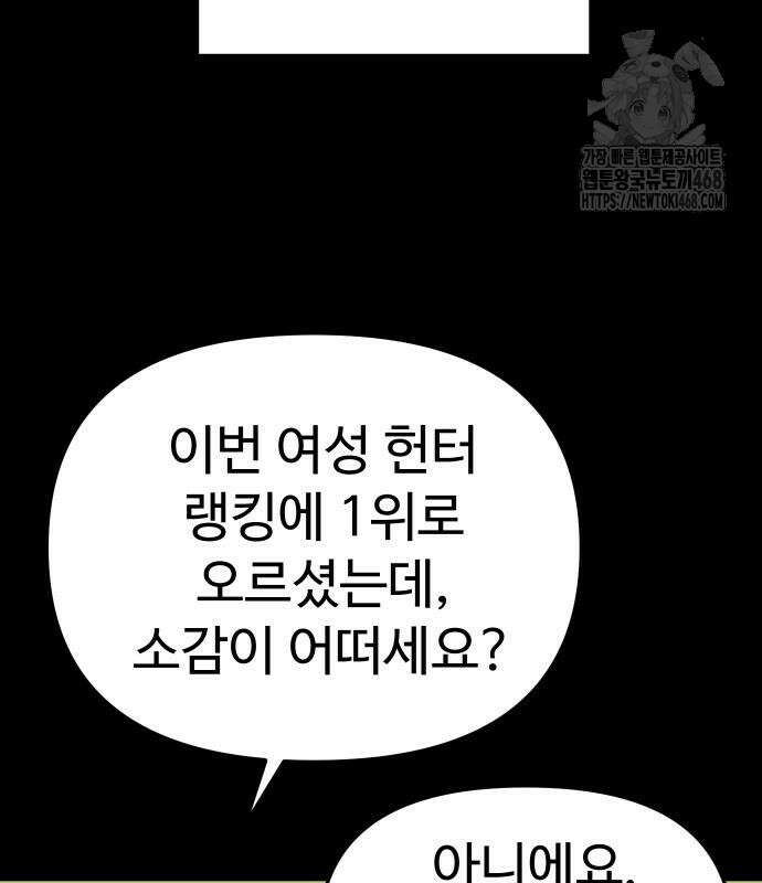 검은 머리 영국 의사 26화 21