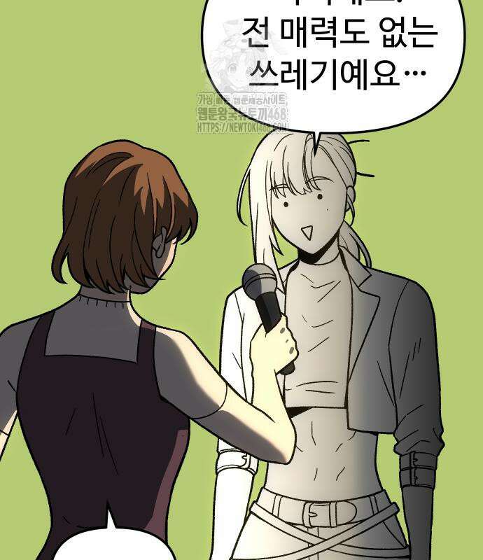 검은 머리 영국 의사 26화 22