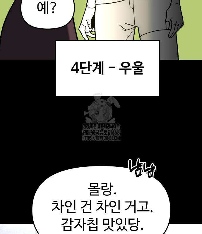검은 머리 영국 의사 26화 23