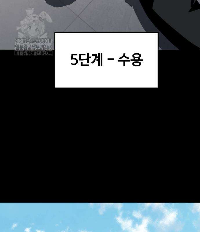검은 머리 영국 의사 26화 25