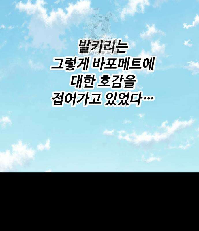 검은 머리 영국 의사 26화 26