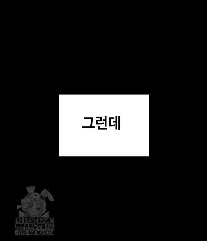 검은 머리 영국 의사 26화 27