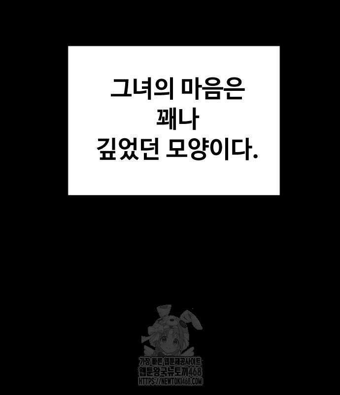 검은 머리 영국 의사 26화 37