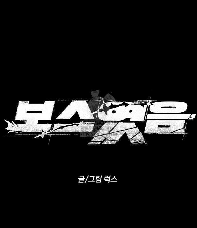 검은 머리 영국 의사 26화 38