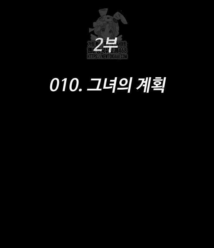 검은 머리 영국 의사 26화 39