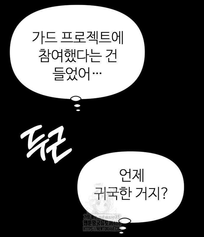 검은 머리 영국 의사 26화 40