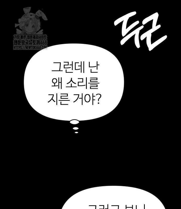 검은 머리 영국 의사 26화 41