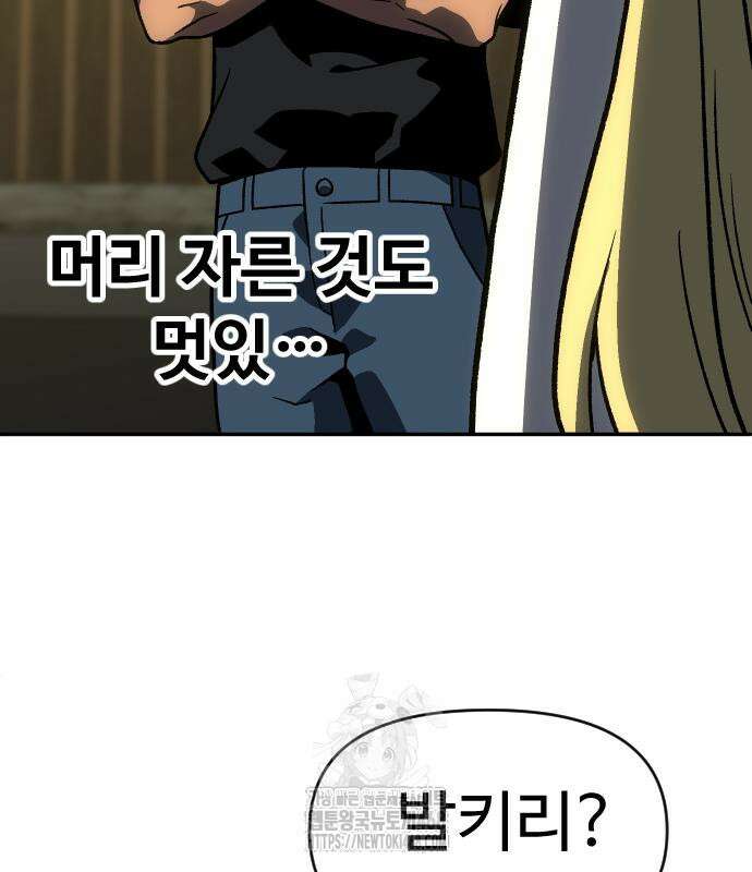 검은 머리 영국 의사 26화 46
