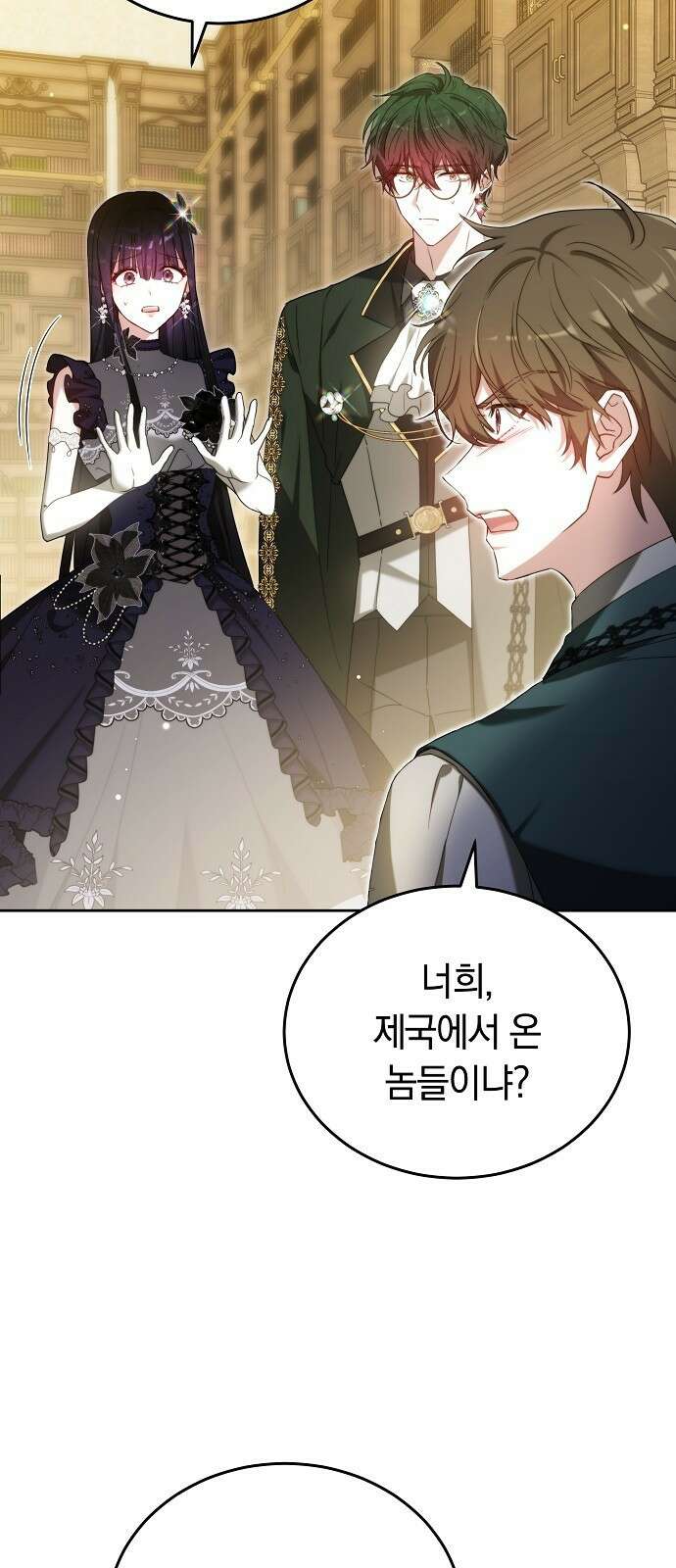 흑요석의 신부 96화 6