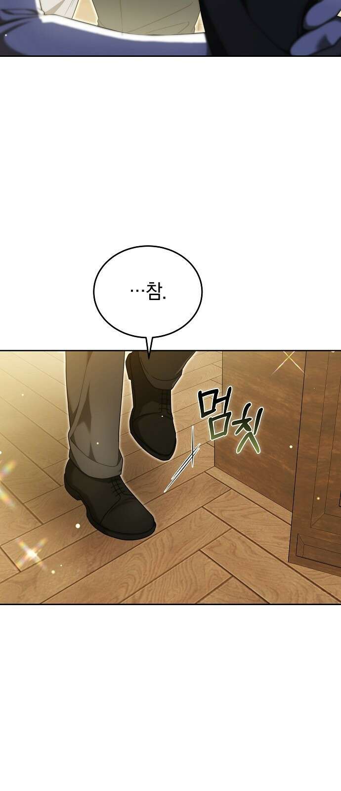 흑요석의 신부 96화 19