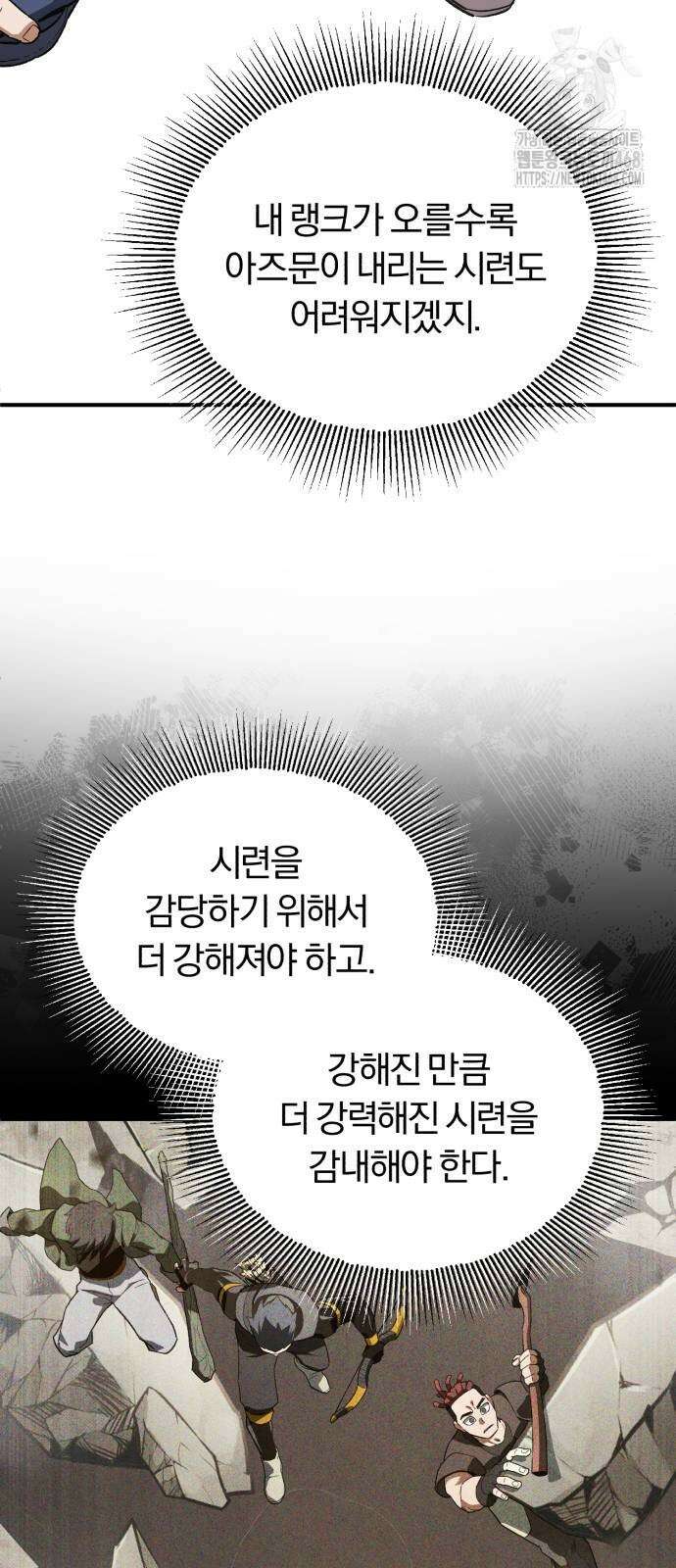 전생혈마 22화 5