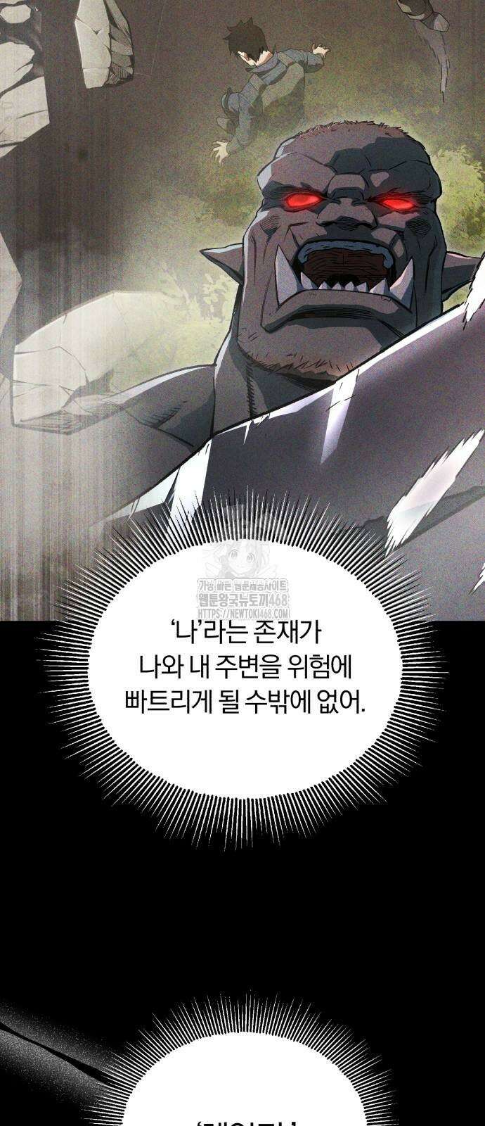 전생혈마 22화 6