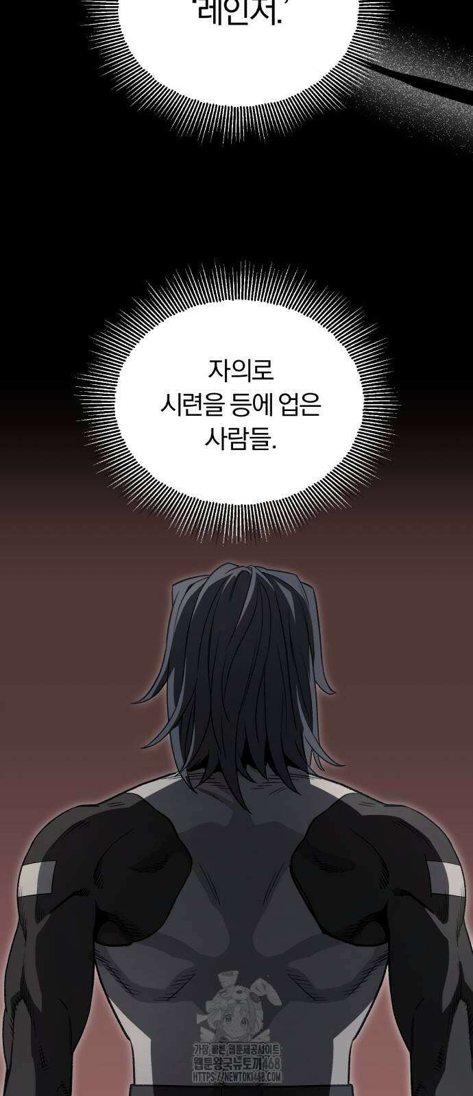전생혈마 22화 7