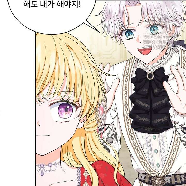 S급 아기 황녀님이 너무 강해 68화 4