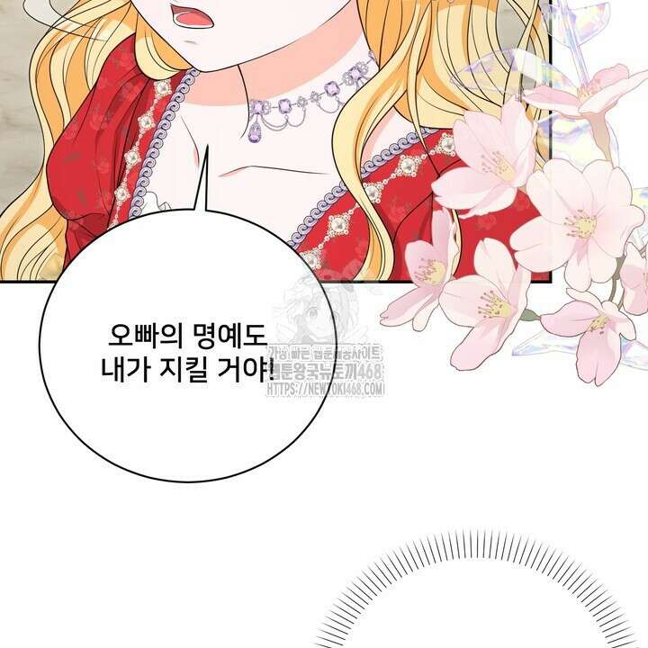 S급 아기 황녀님이 너무 강해 68화 6
