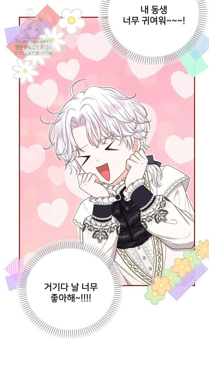 S급 아기 황녀님이 너무 강해 68화 7