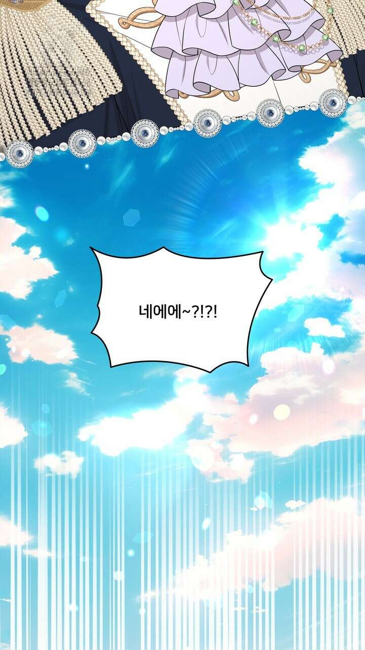 S급 아기 황녀님이 너무 강해 68화 13