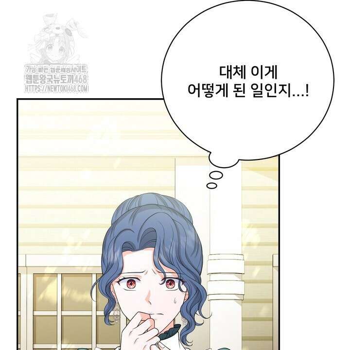 S급 아기 황녀님이 너무 강해 68화 18