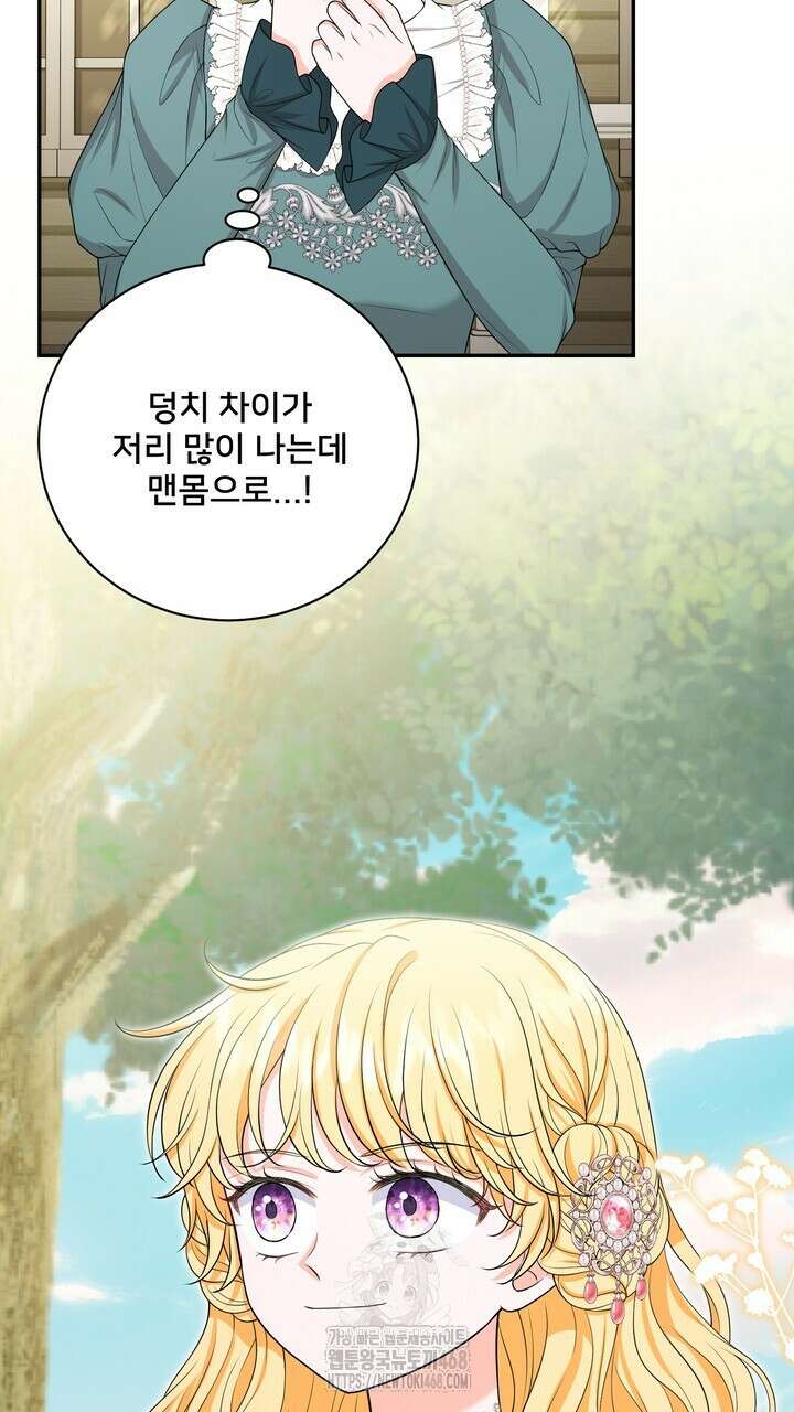 S급 아기 황녀님이 너무 강해 68화 19