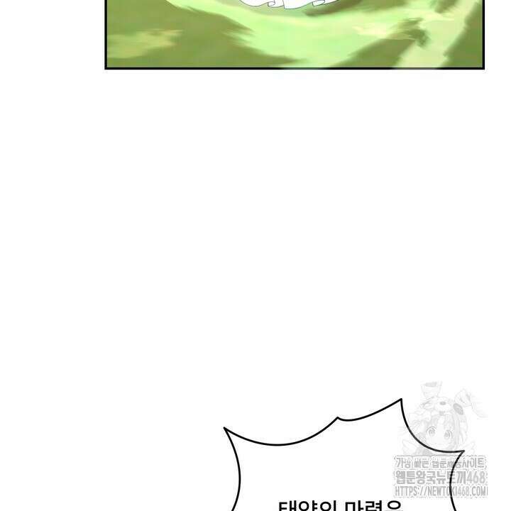 S급 아기 황녀님이 너무 강해 68화 22