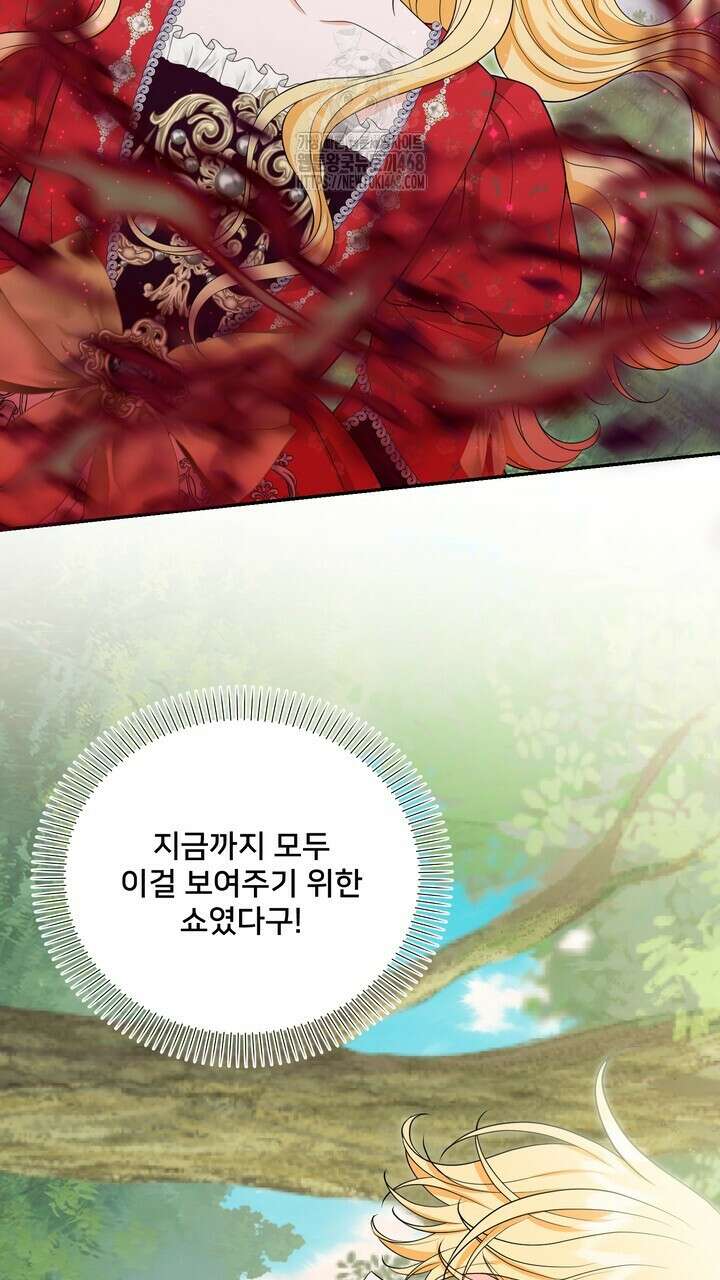S급 아기 황녀님이 너무 강해 68화 31