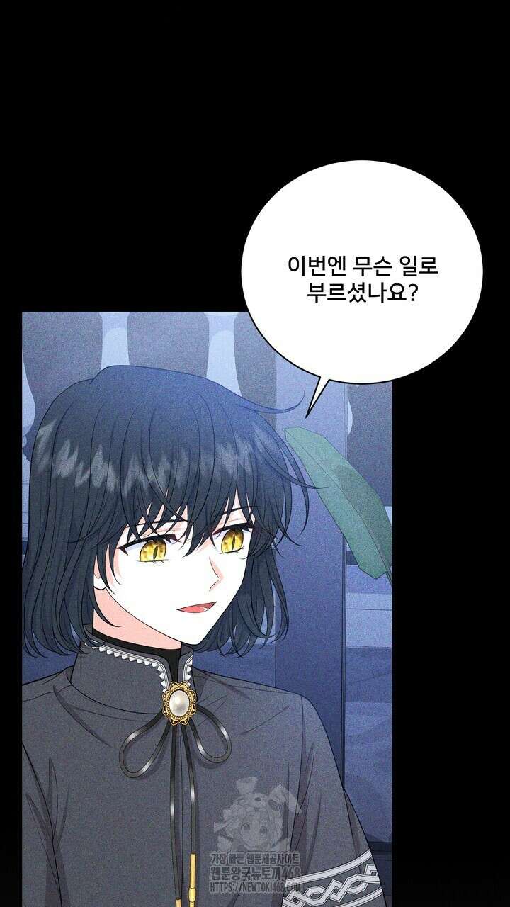 S급 아기 황녀님이 너무 강해 68화 35