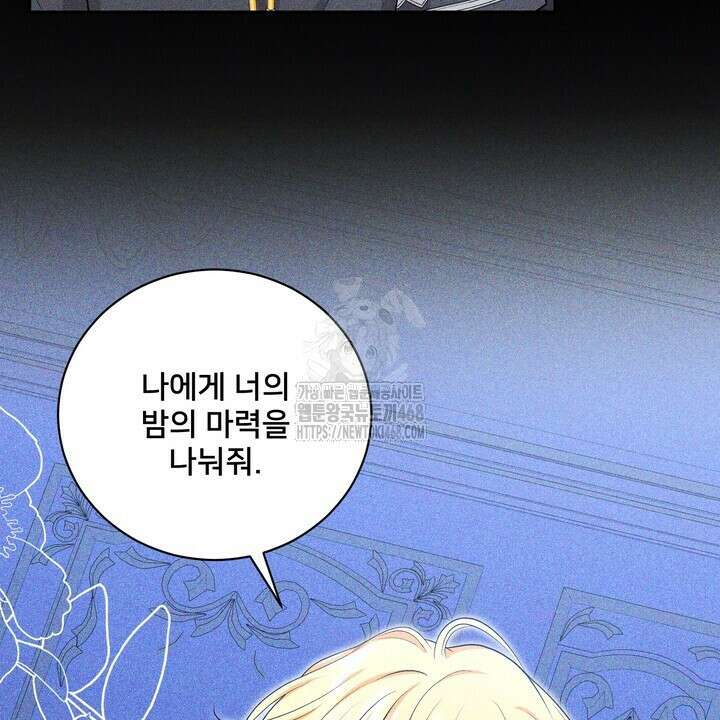 S급 아기 황녀님이 너무 강해 68화 36