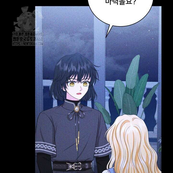 S급 아기 황녀님이 너무 강해 68화 38
