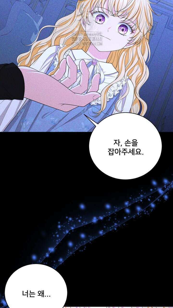 S급 아기 황녀님이 너무 강해 68화 43