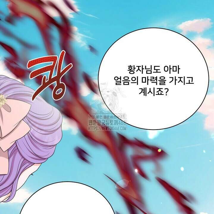 S급 아기 황녀님이 너무 강해 68화 54