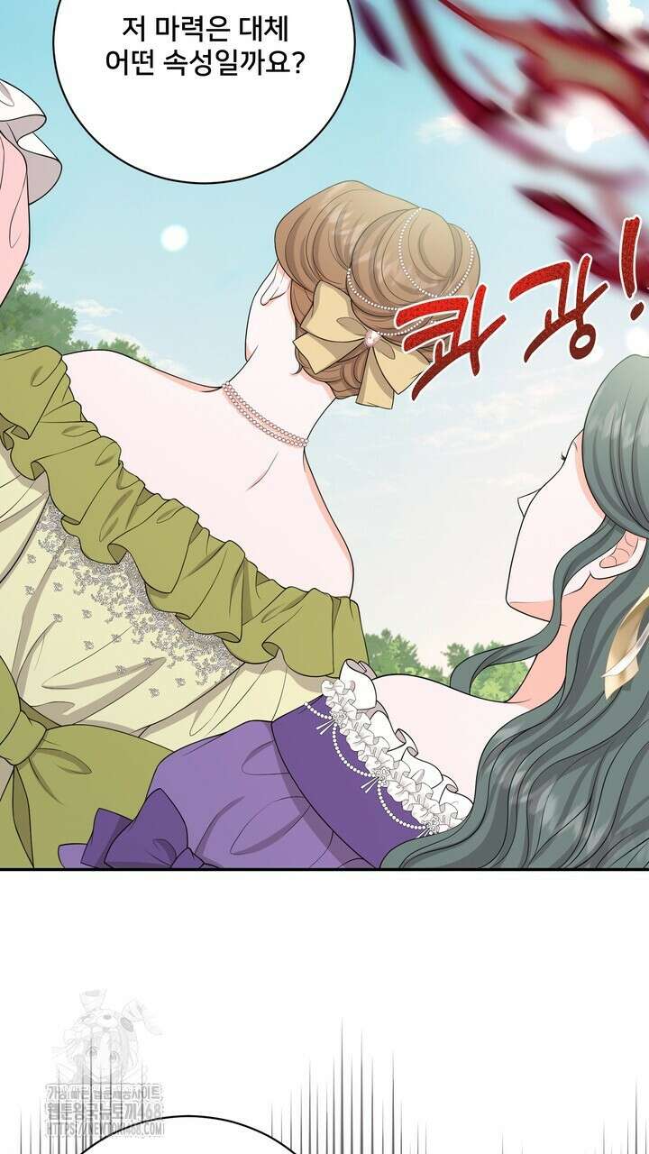 S급 아기 황녀님이 너무 강해 68화 55