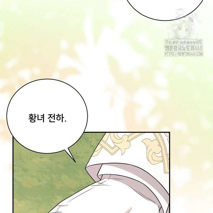 S급 아기 황녀님이 너무 강해 68화 72