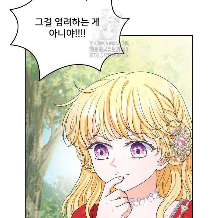 S급 아기 황녀님이 너무 강해 68화 80