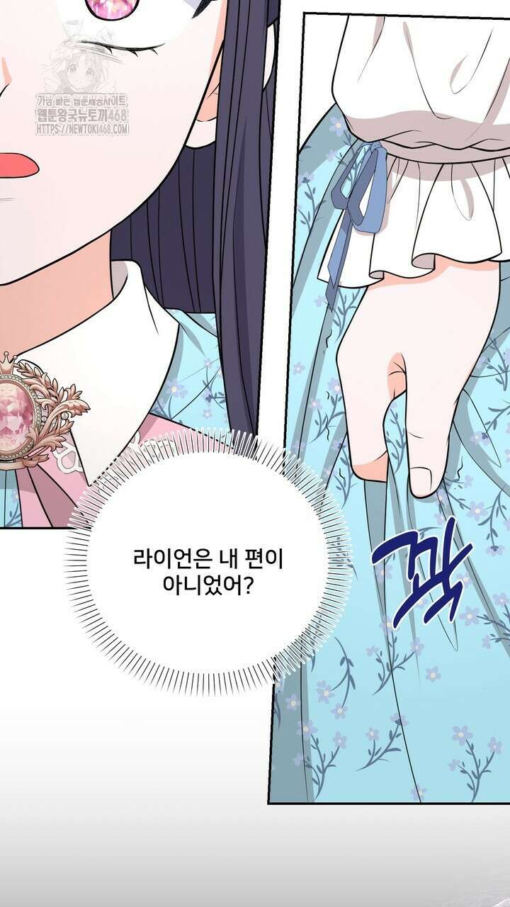 S급 아기 황녀님이 너무 강해 68화 87
