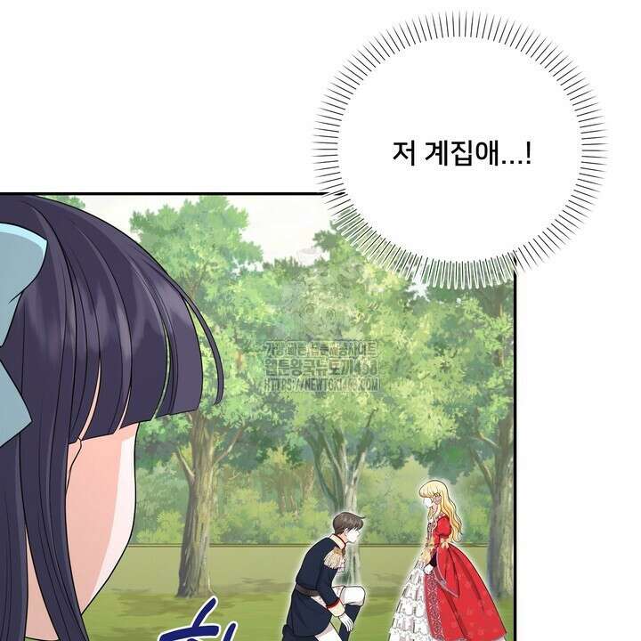 S급 아기 황녀님이 너무 강해 68화 90