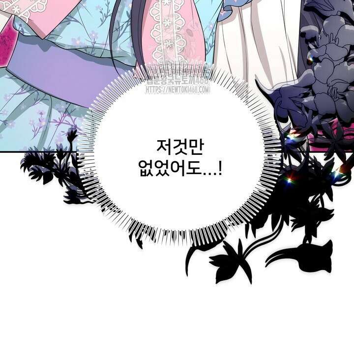 S급 아기 황녀님이 너무 강해 68화 92