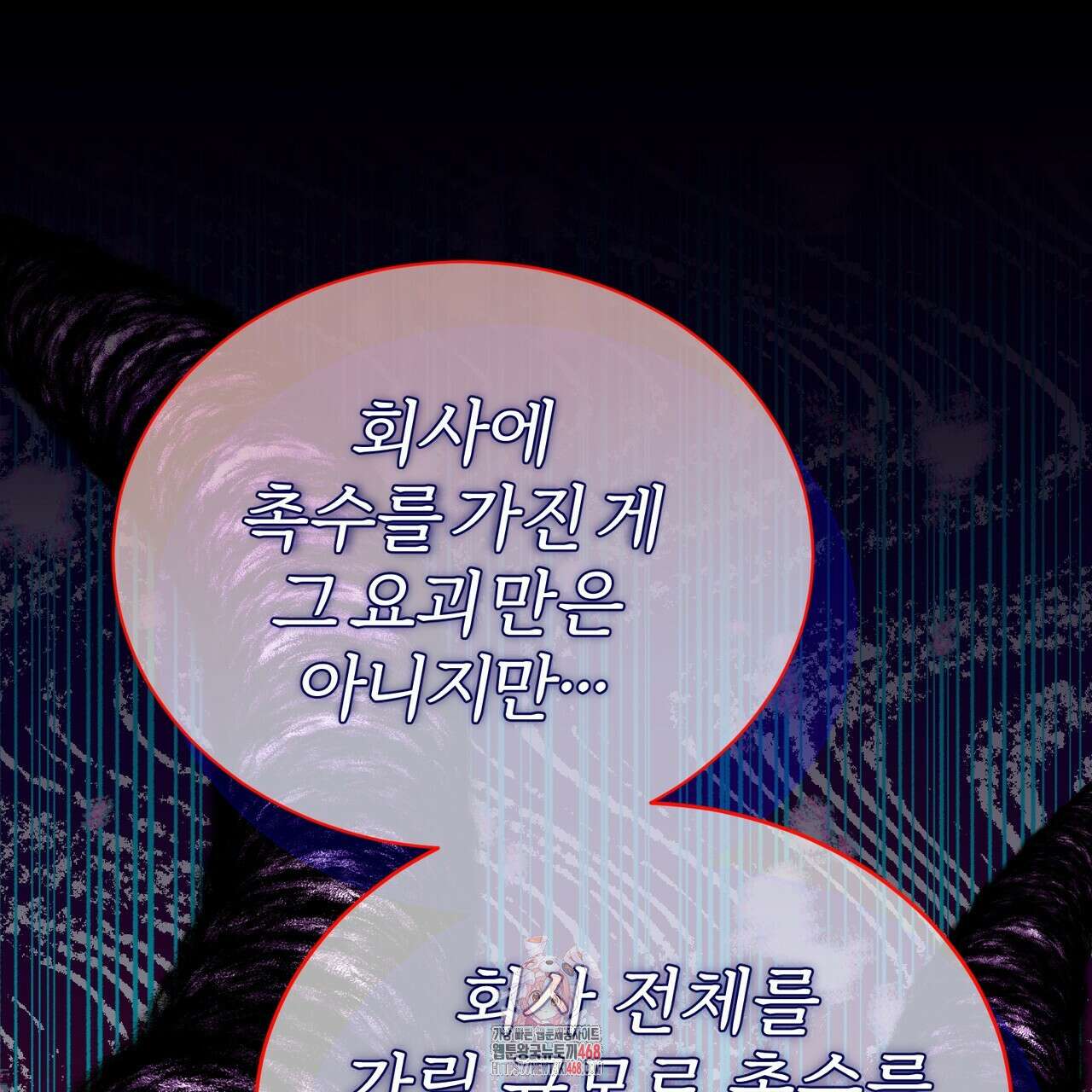괴상오피스 44화 1