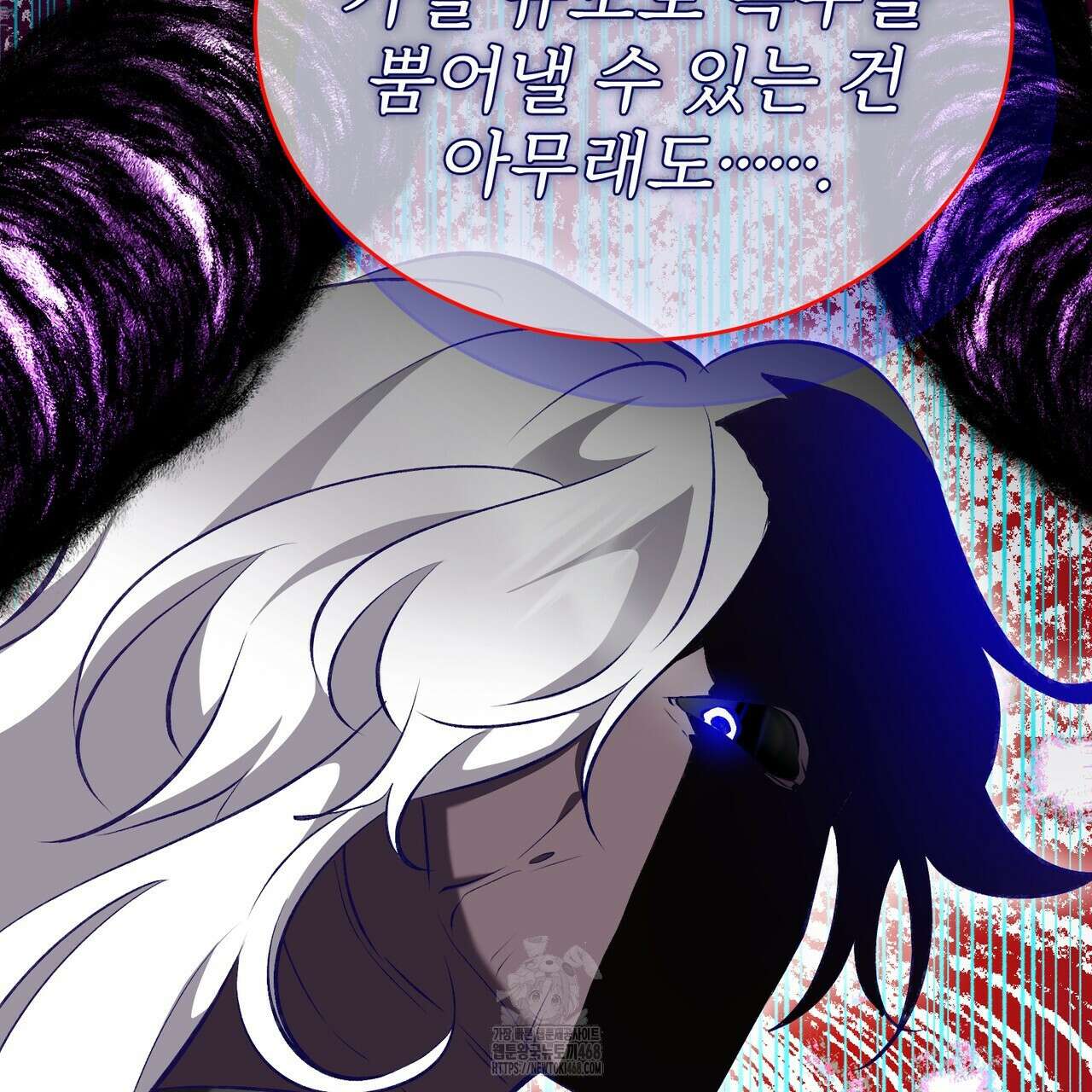 괴상오피스 44화 2