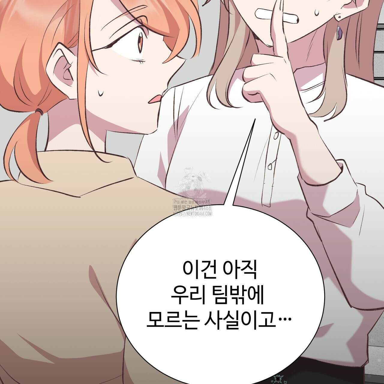 괴상오피스 44화 5