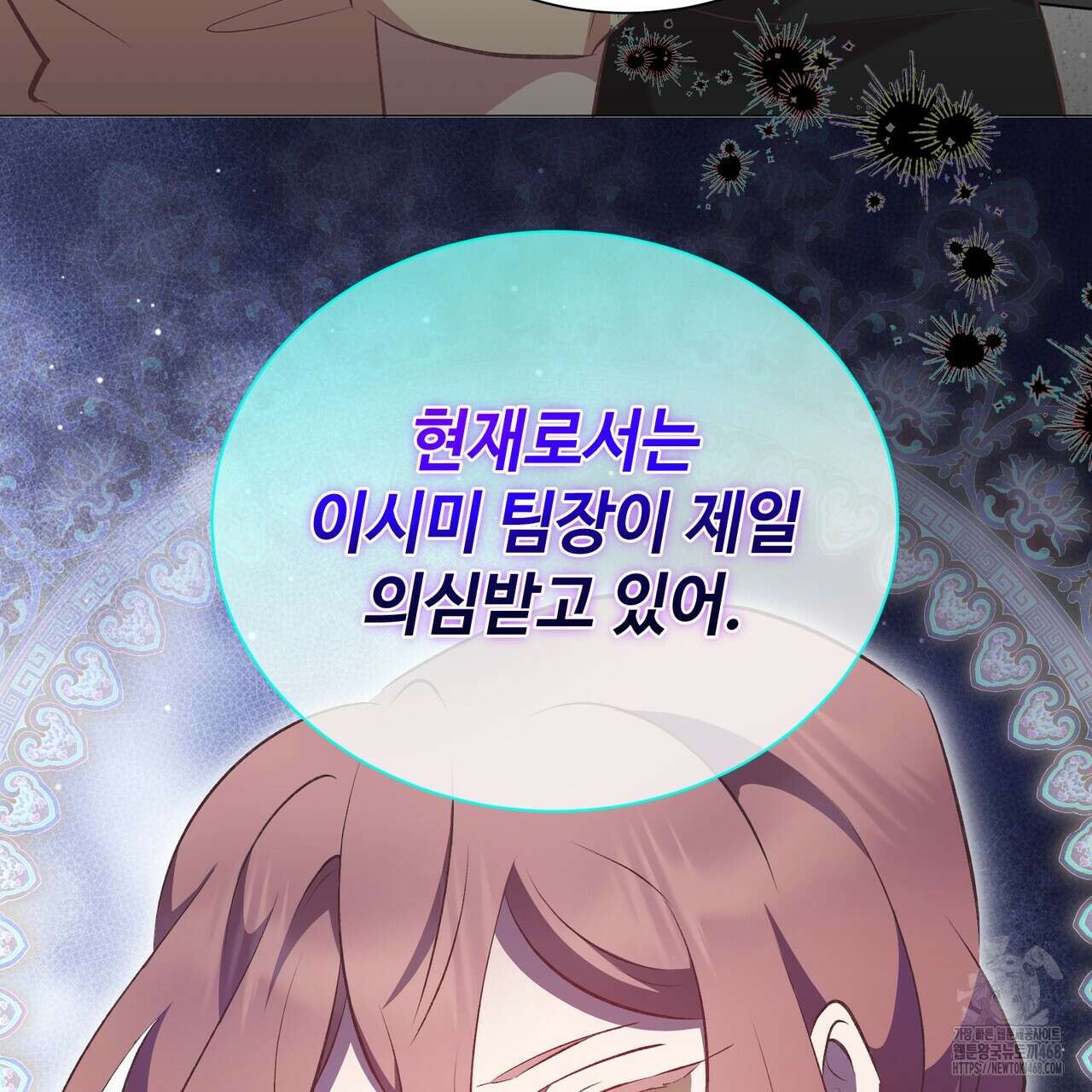 괴상오피스 44화 6