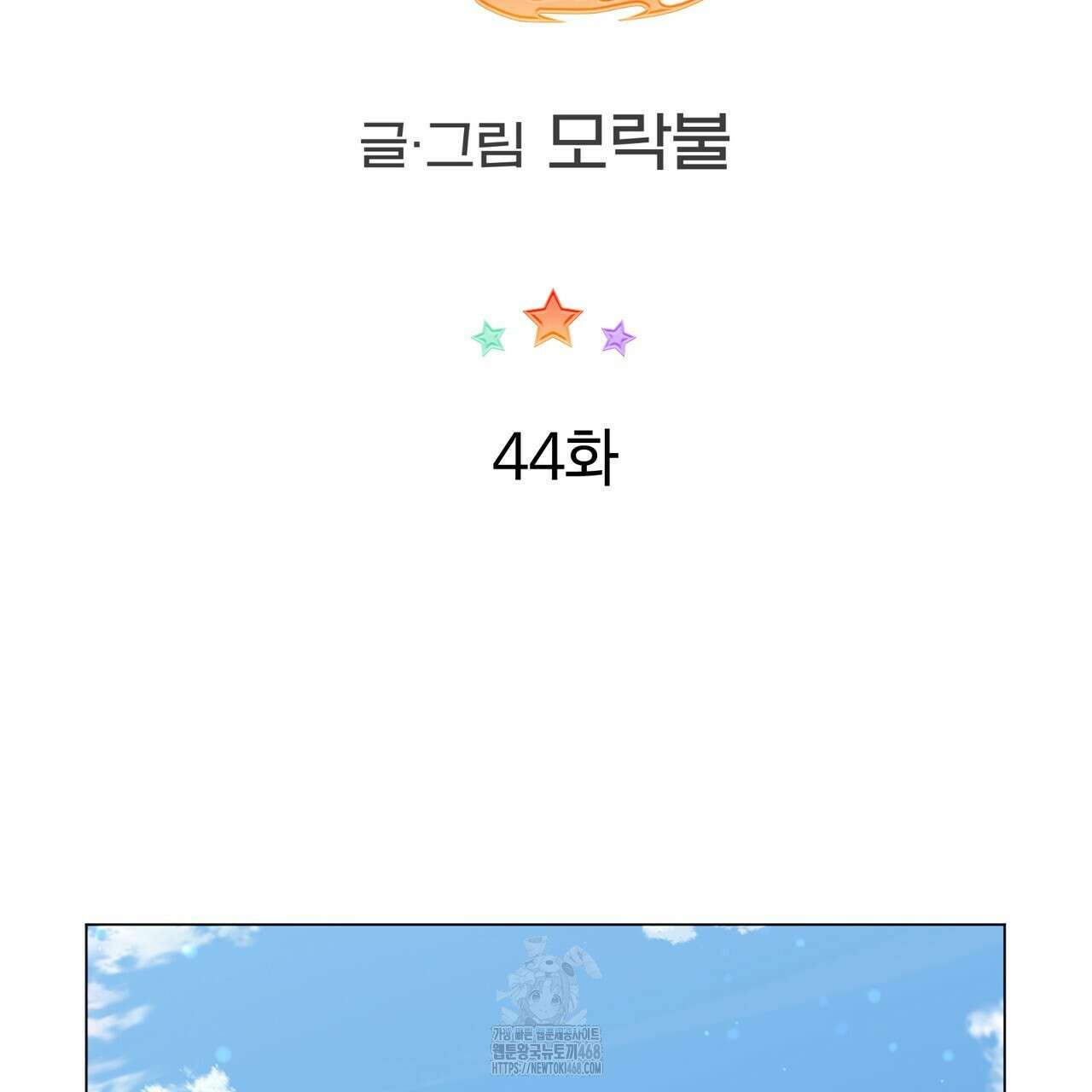 괴상오피스 44화 10
