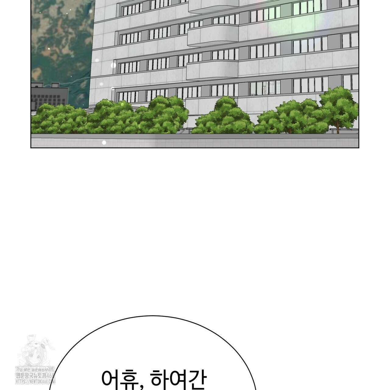 괴상오피스 44화 12