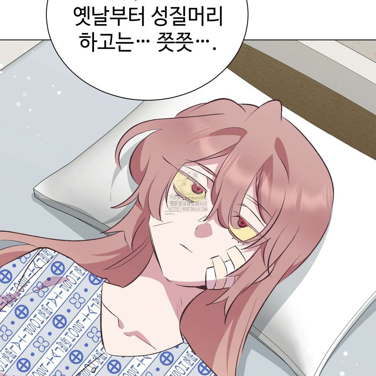 괴상오피스 44화 13