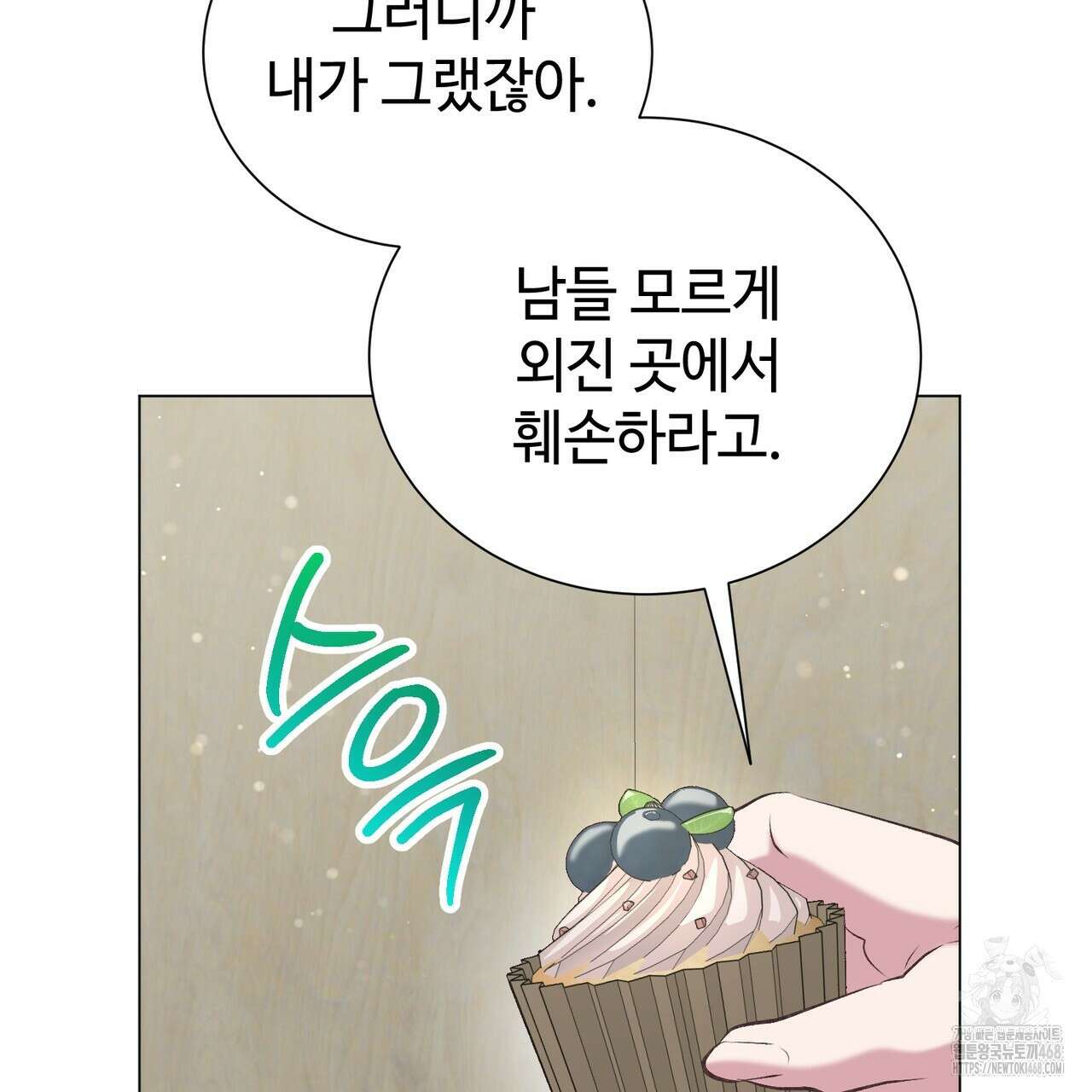 괴상오피스 44화 15